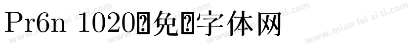 Pr6n 1020字体转换